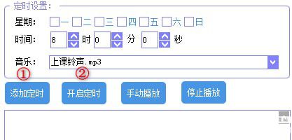 风铃自动打铃软件