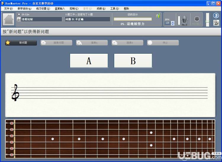 EarMaster Pro破解版下载