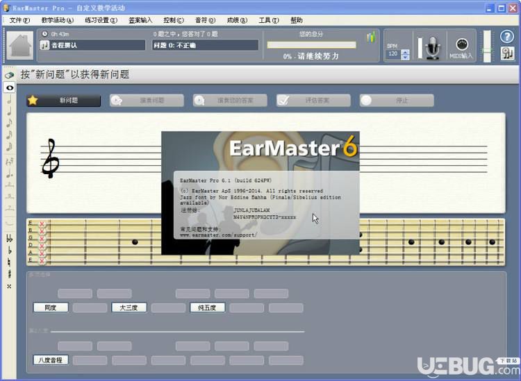 EarMaster Pro破解版下载