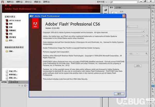 Adobe Flash CS6破解版下载