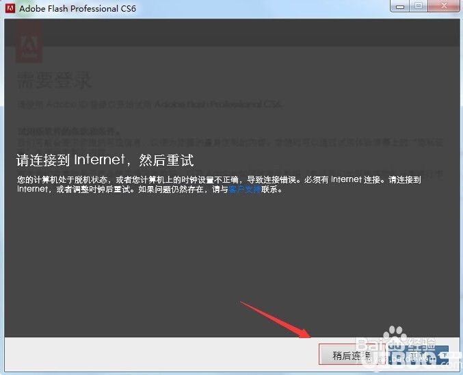 Adobe Flash CS6破解版下载
