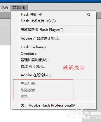 Adobe Flash CS6破解版下载
