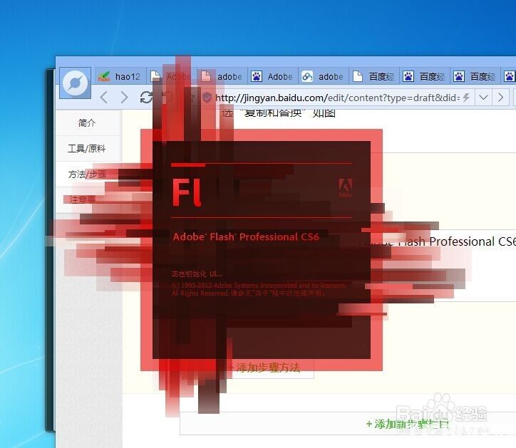 Adobe Flash CS6破解版下载