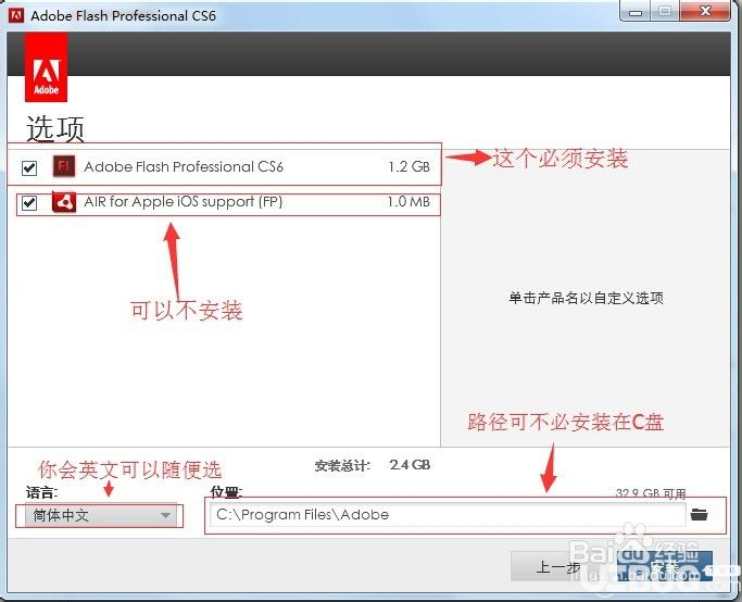 Adobe Flash CS6破解版下载