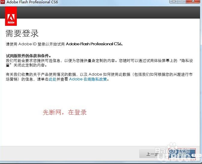 Adobe Flash CS6破解版下载