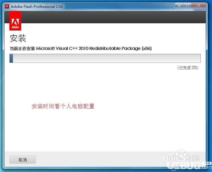 Adobe Flash CS6破解版下载