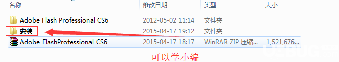 Adobe Flash CS6破解版下载