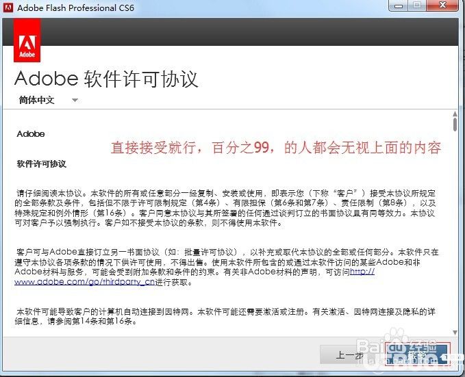 Adobe Flash CS6破解版下载