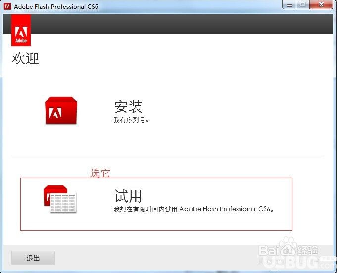 Adobe Flash CS6破解版下载