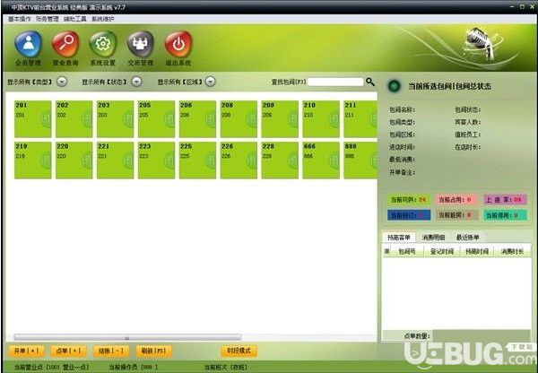 中顶ktv管理系统