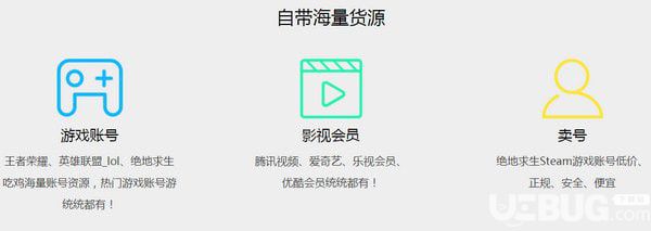 租宝宝上号器