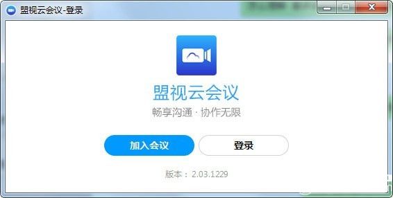 盟视云会议