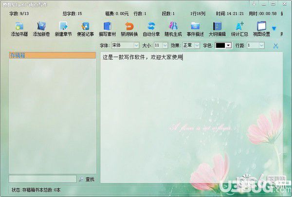 雨点写作