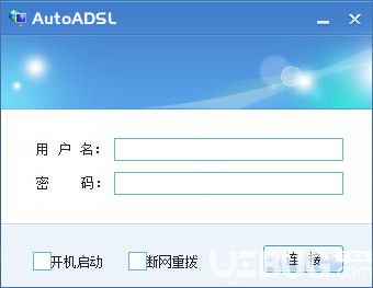 AutoADSL(宽带断网重拨号工具)
