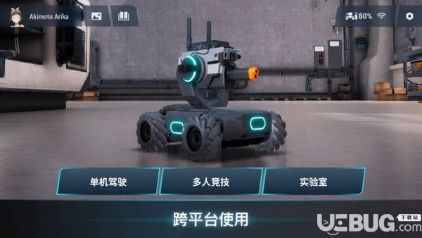 RoboMaster(机甲大师)
