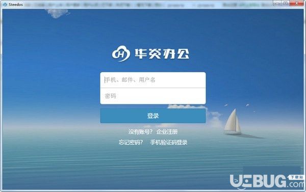 华炎办公