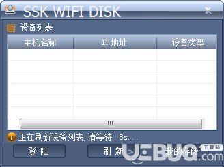 SSK WIFI DISK(飚王无线硬盘盒软件)