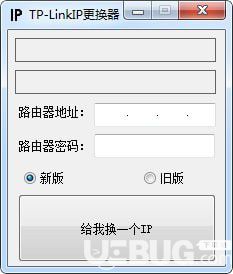TP-linkIP更换器