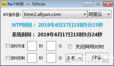 Na个时间