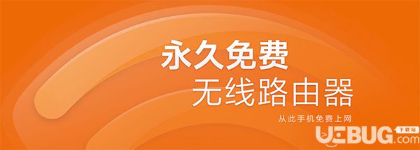 猎豹免费wifi