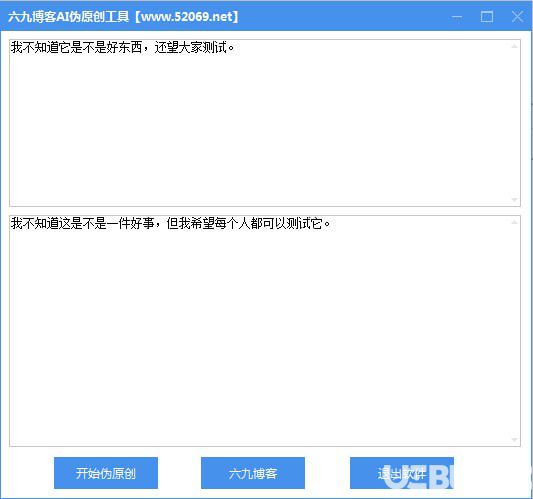六九博客AI伪原创工具下载