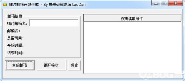 临时邮箱在线生成下载