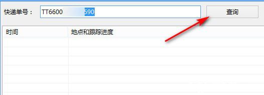 快递100快递查询软件