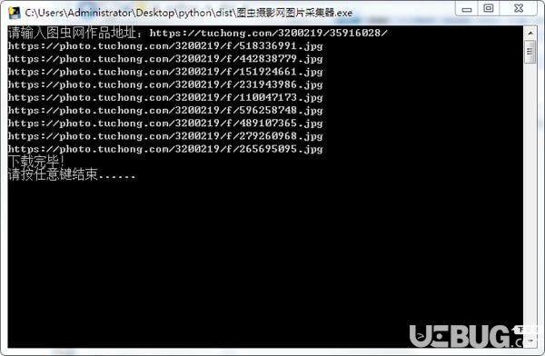 图虫摄影网图片采集器