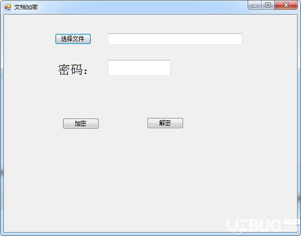 文档加解密工具