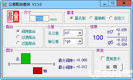 公差配合查询