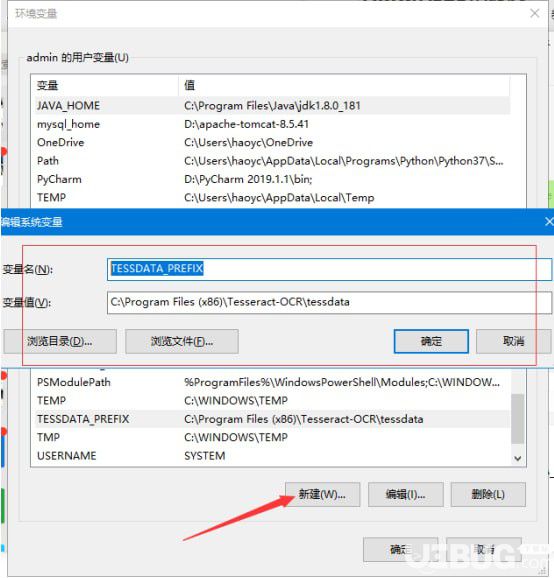 批量图片文字提取工具