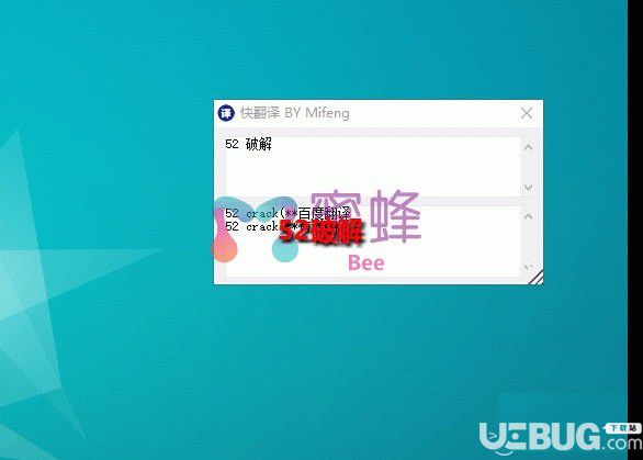 快翻译