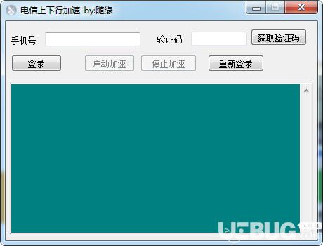 CTtest(电信上下行加速)