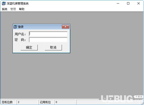 深蓝机房管理系统