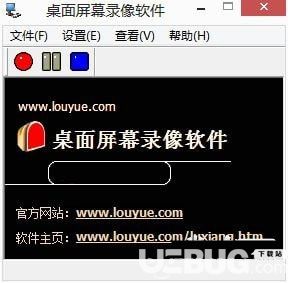 桌面屏幕录像软件