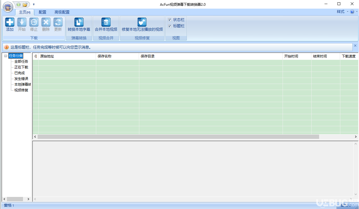 Acfunlocalizer下载