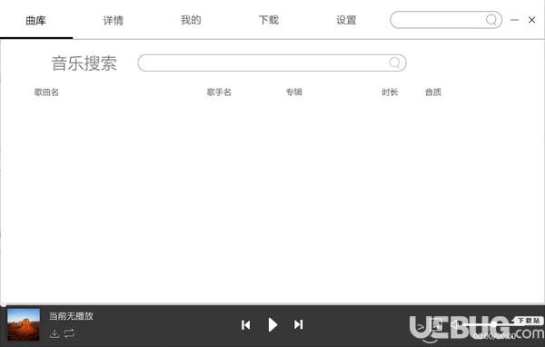 Le听(网络音乐播放器)