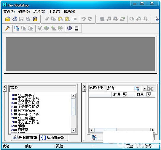 Hex Workshop下载