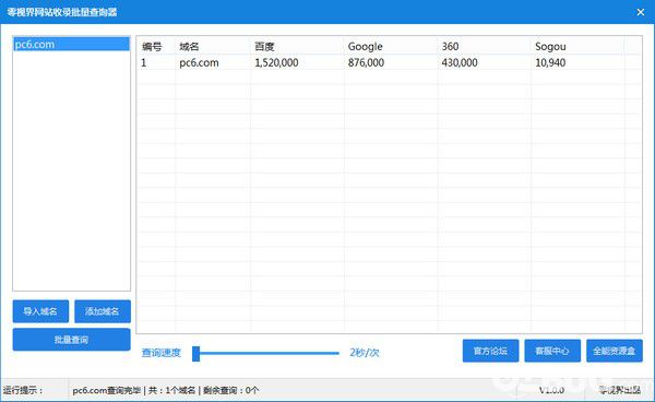 零视界网站收录批量查询器