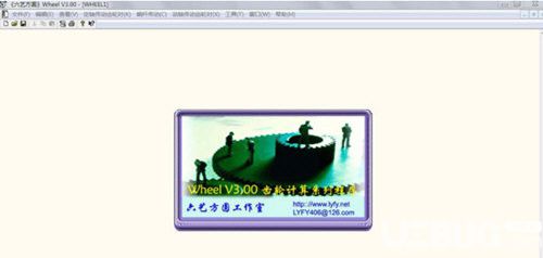 六艺方圆免费下载