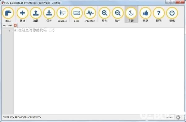 Mu Editor(集成开发环境)