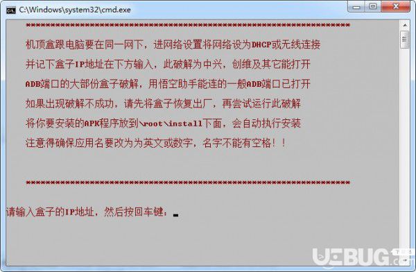 中兴盒子B860A破解脚本