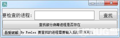 进程查找器