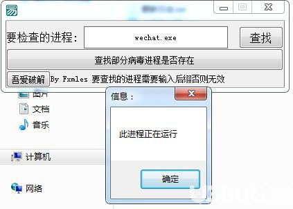 进程查找器