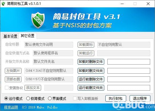 简易封包工具