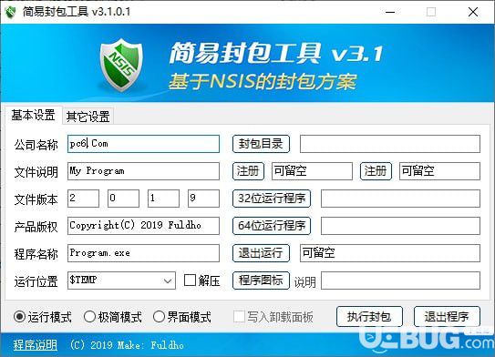 简易封包工具