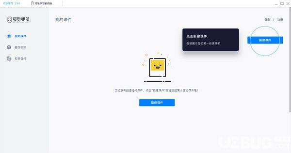 可乐学习教师端