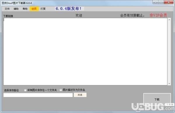 豆皮DouP图片下载器