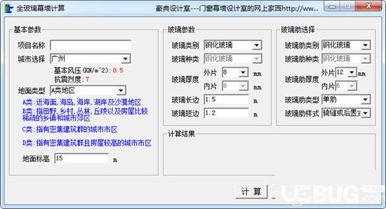全玻璃幕墙计算软件