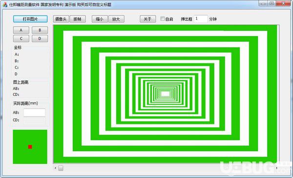 仕郎瞳距测量软件